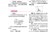 初中数学人教版八年级下册19.1.1 变量与函数第1课时教学设计及反思