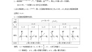 人教版八年级下册第十九章 一次函数综合与测试教学设计