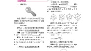 数学九年级上册24.3 正多边形和圆教案