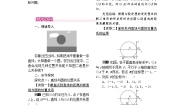 数学人教版第二十四章 圆24.2 点和圆、直线和圆的位置关系24.2.2 直线和圆的位置关系第1课时教学设计及反思