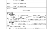 数学九年级上册22.1.4 二次函数y＝ax2＋bx＋c的图象和性质第1课时学案