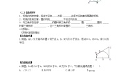 初中数学人教版九年级上册24.2.2 直线和圆的位置关系第1课时学案