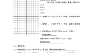 数学九年级上册22.1.4 二次函数y＝ax2＋bx＋c的图象和性质第1课时学案及答案