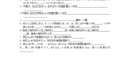 数学九年级上册第二十四章 圆24.2 点和圆、直线和圆的位置关系24.2.1 点和圆的位置关系学案及答案