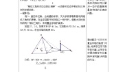 初中人教版27.2.3 相似三角形应用举例导学案