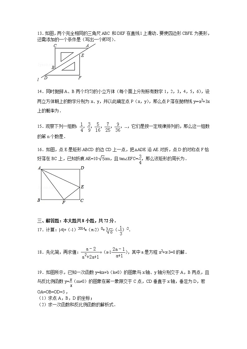 云南省曲靖一中九年级下学期期中数学试卷【解析版】03
