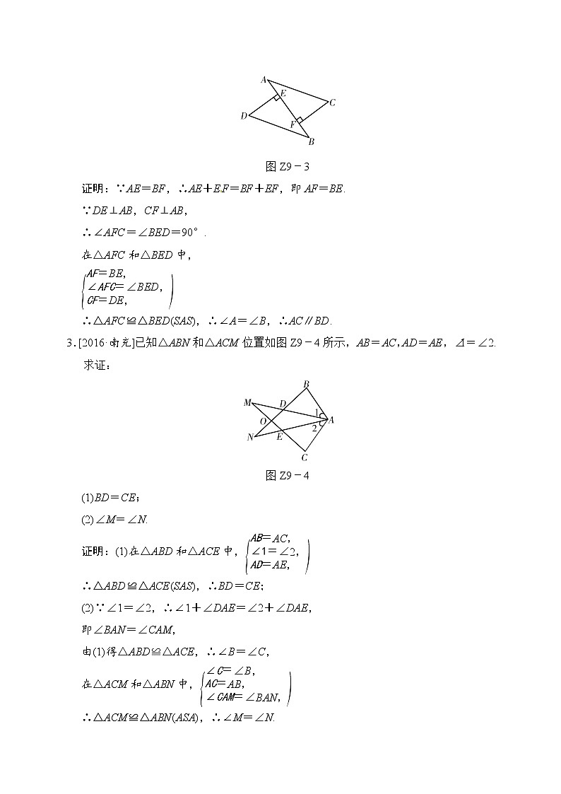 2018届中考数学提升练习:专题(九) 以全等为背景的计算与证明02