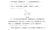 2020-2021学年第二十六章 反比例函数综合与测试课后复习题