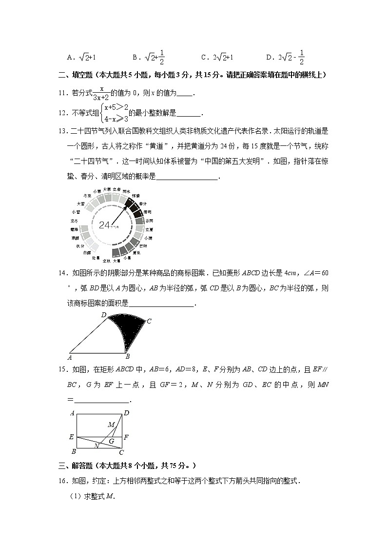 2021年河南省南阳市社旗县中考数学二模试卷(word版 含答案)03