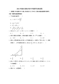 2021年浙江省杭州市中考数学仿真试卷（word版 含答案）