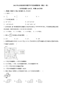 2021年山东省滨州市中考模拟仿真数学试卷（最后一卷）