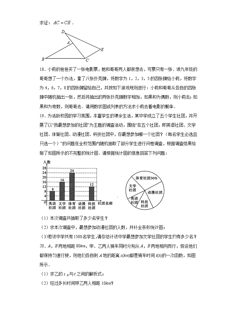 2021年云南省昆明市禄劝初中学业水平模拟考试(一)数学(word版 含答案)03