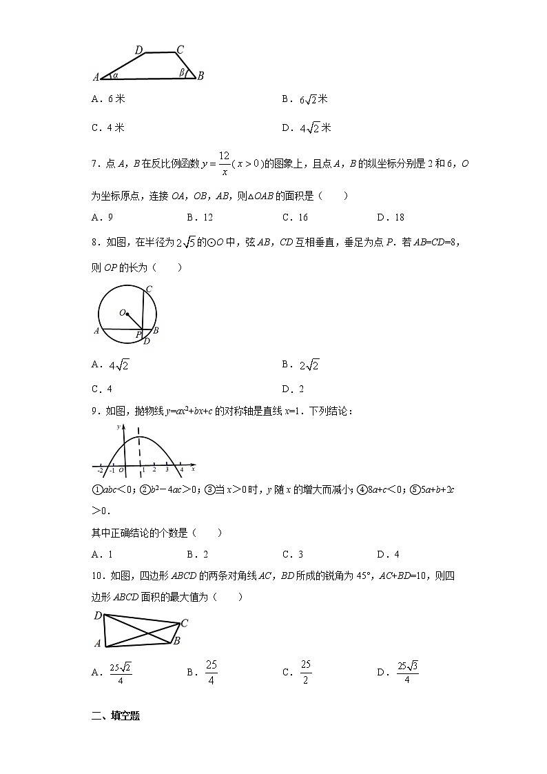 2021年湖北省鄂城区中考二模拟数学试题(word版 含答案)第2页