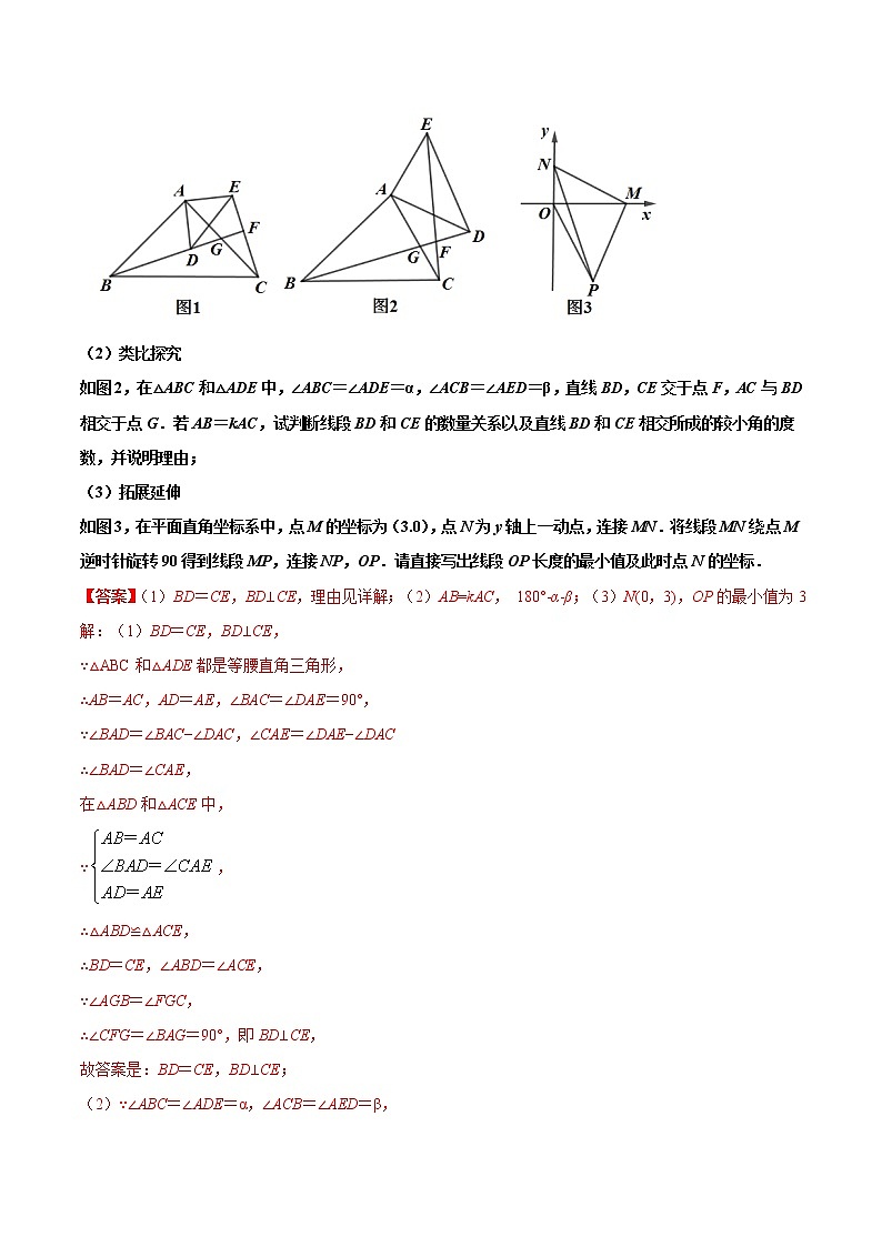 专练14(几何压轴大题)(30题)-2021年中考数学考点巩固(通用版)(原卷、解析版)03