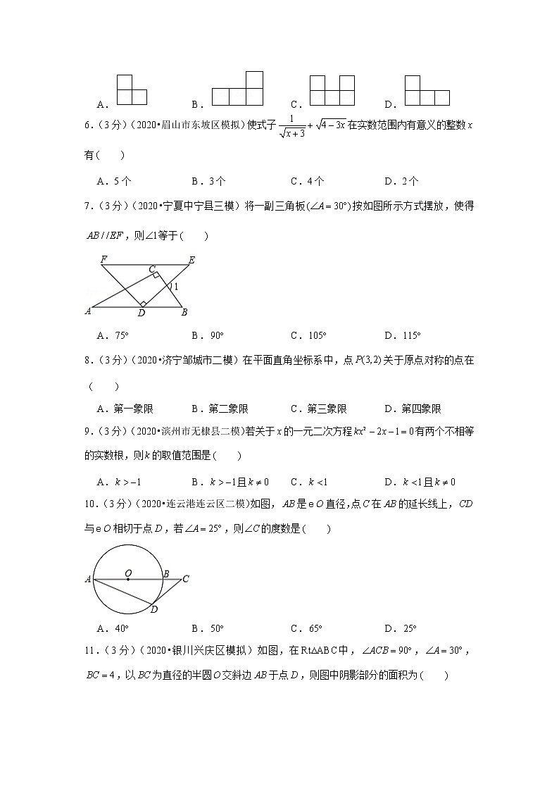 备战2021年中考数学【名校地市好题必刷】全真模拟卷(内蒙古专用)(原卷、解析版)02