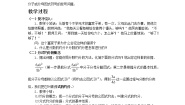 初中数学青岛版八年级上册3.2 分式的约分教案及反思