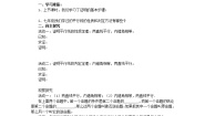 青岛版5.4 平行线的性质定理和判定定理教学设计