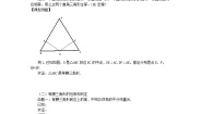 初中数学青岛版八年级上册5.6 几何证明举例教案