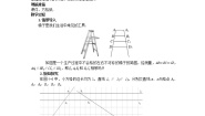 初中数学青岛版九年级上册第1章 图形的相似1.2 怎样判定三角形相似教学设计及反思