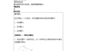 初中数学青岛版九年级上册3.4 直线与圆的位置关系教案设计