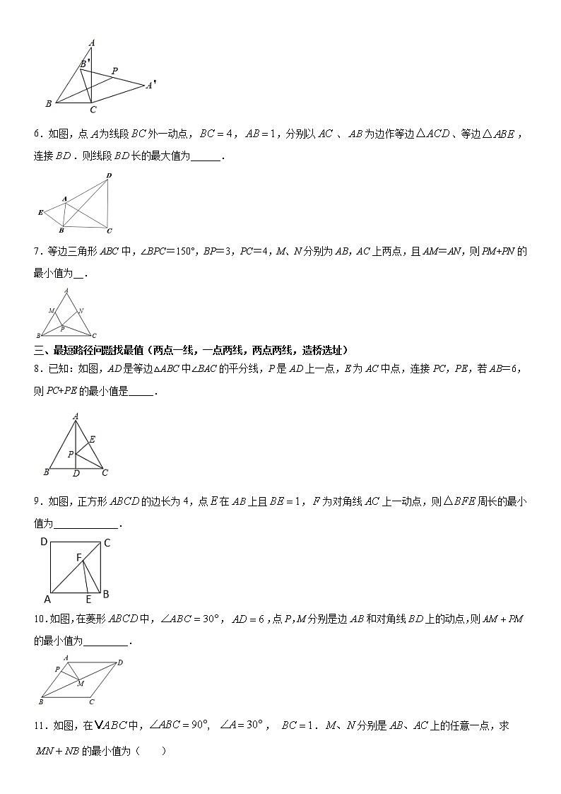 最值问题(初二下,含解析)02