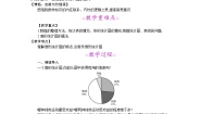 数学七年级上册5.2 数据的整理教学设计及反思