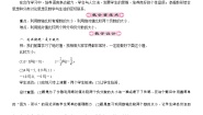 2021学年1.4 有理数的大小教学设计