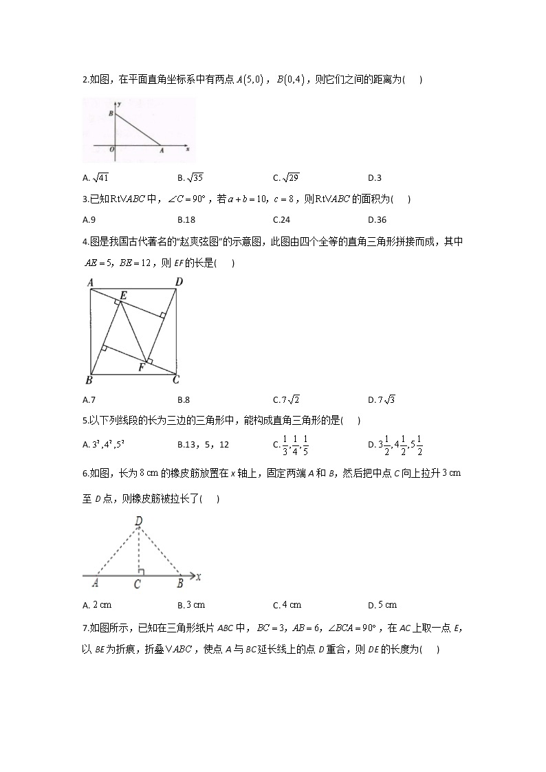 2020-2021学年数学人教版八年级下册单元复习逆袭攻略第十七章 勾股定理 学案02