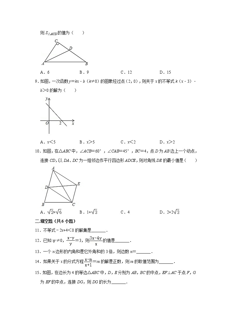 2019-2020学年第二学期-八年级-数学科目-期末考试试卷【黄河中学】02