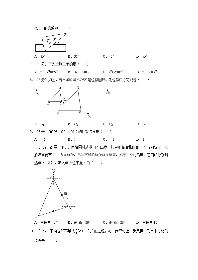 2021年河北省邯鄲市中考數(shù)學三模試卷（word版，含解析）第2頁