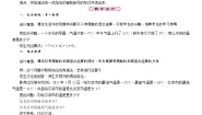 初中数学冀教版七年级上册第一章   有理数1.7  有理数的加减混合运算教案设计
