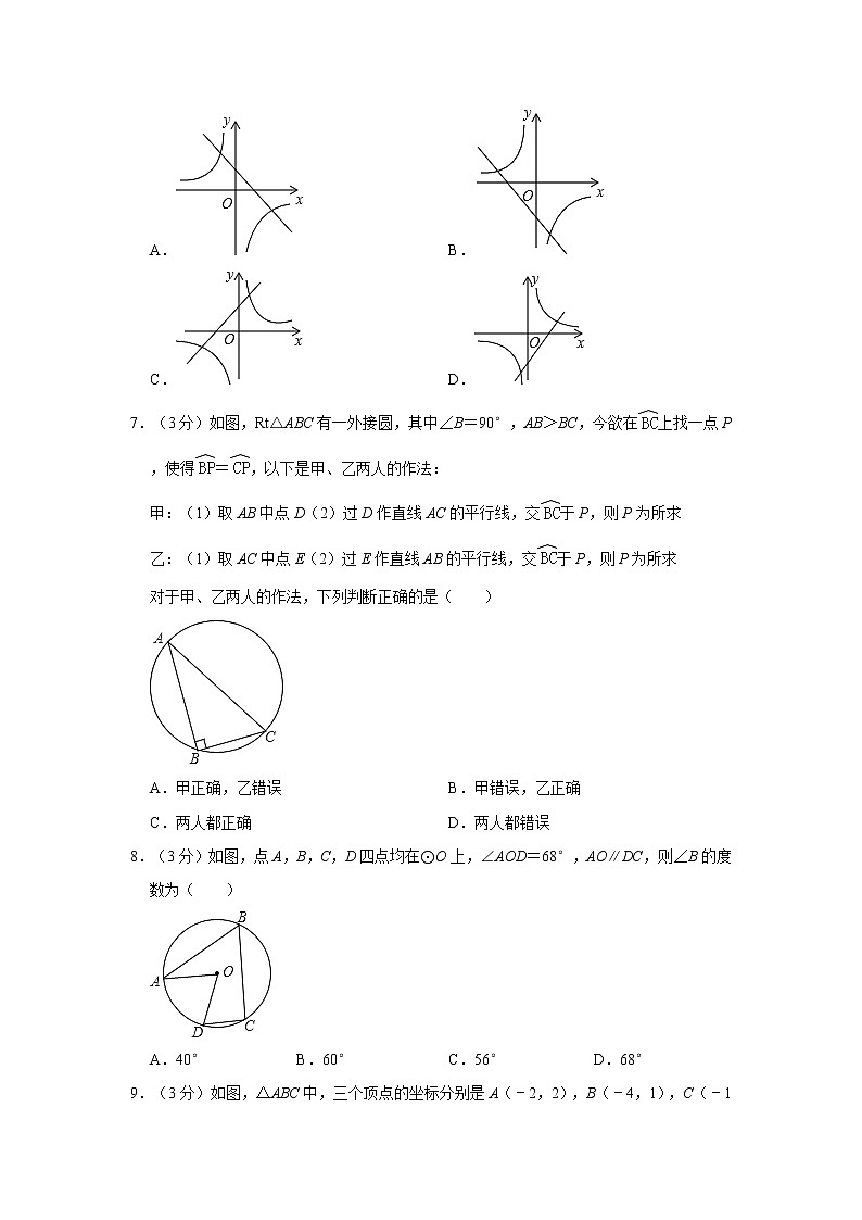 2021年广东省深圳市中考数学全真模拟试卷02