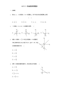 初中数学苏科版八年级上册6.3 一次函数的图像练习题
