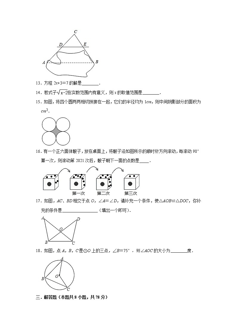 2021年湖南省永州市中考数学模拟试卷(一)(word版 含答案)03