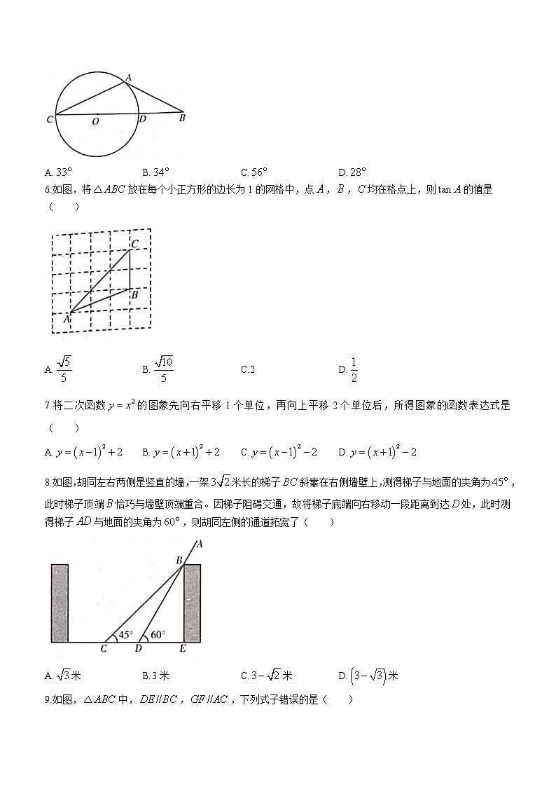 2021年黑龙江省哈尔滨市松北区调研测试三数学试题(word版 含答案)第2页