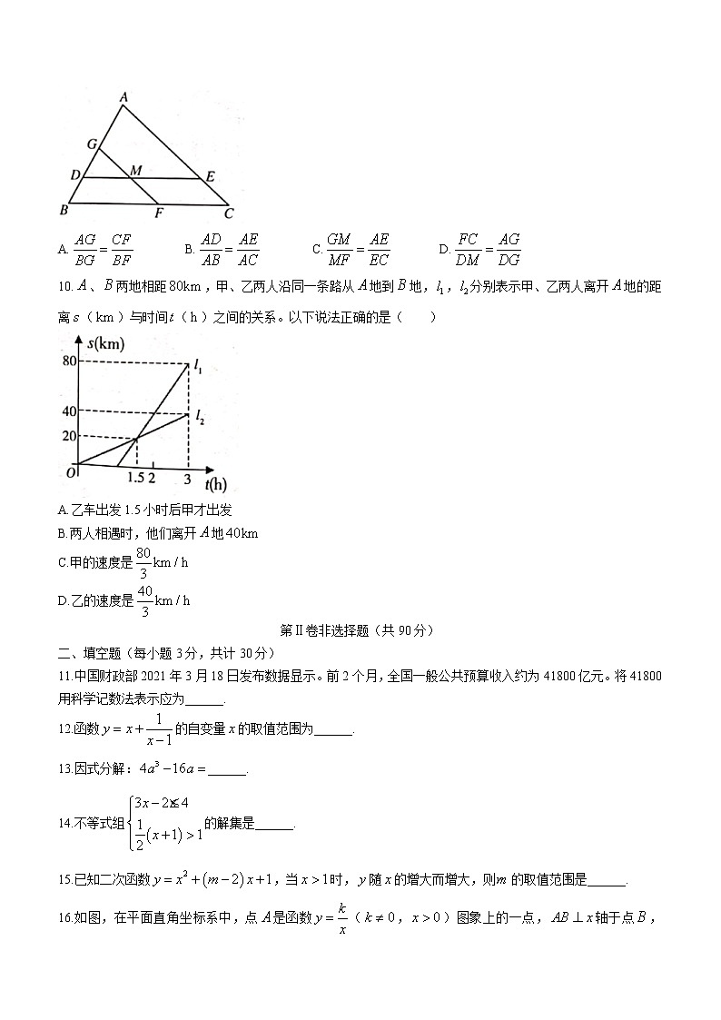 2021年黑龙江省哈尔滨市松北区调研测试三数学试题(word版 含答案)第3页