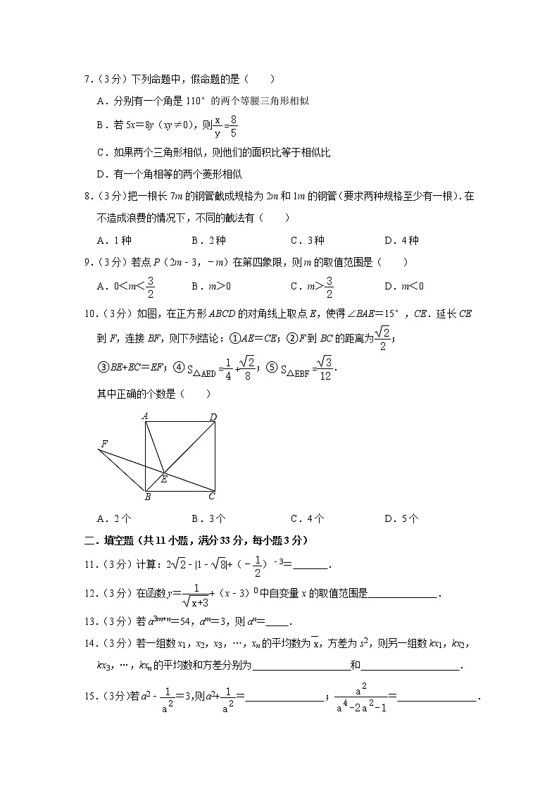 2021年黑龍江省綏化市中考數(shù)學(xué)全真模擬試卷（word版 含答案）第2頁
