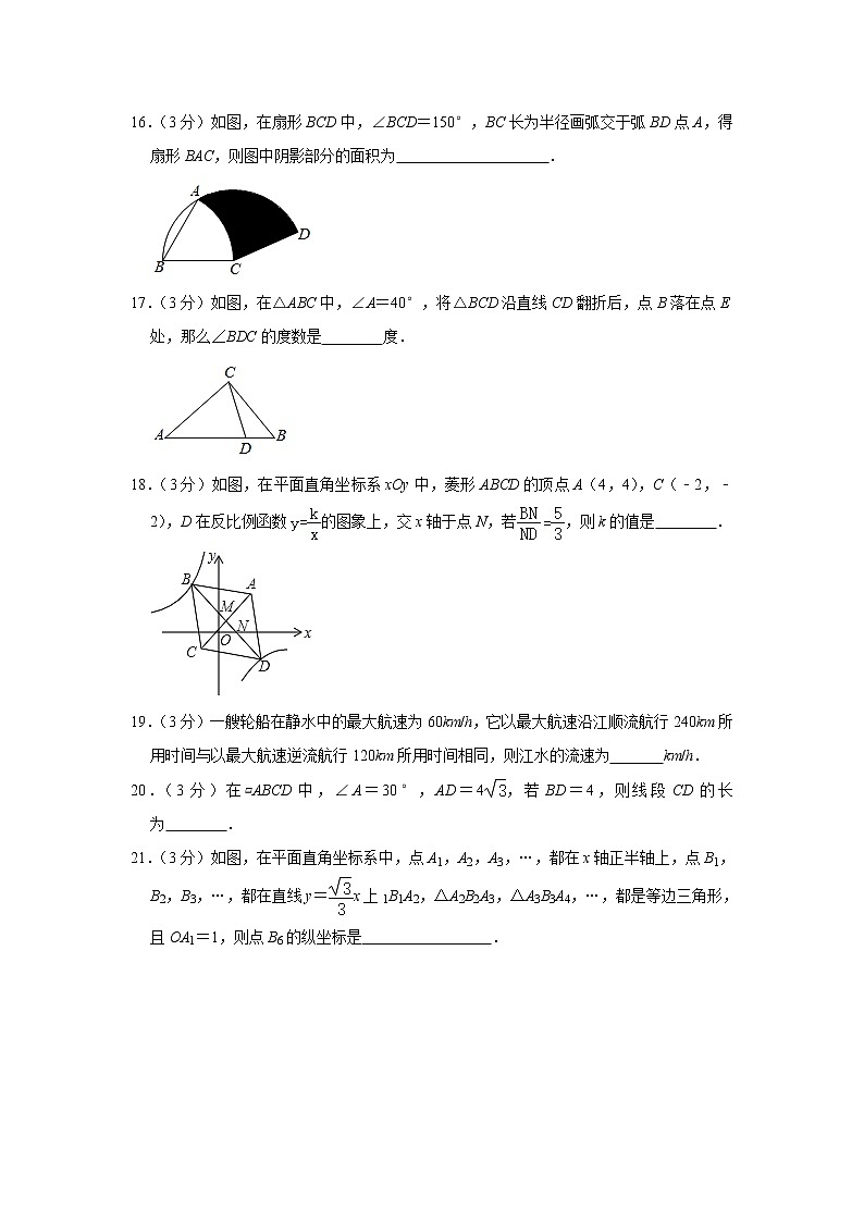 2021年黑龍江省綏化市中考數(shù)學(xué)全真模擬試卷（word版 含答案）第3頁