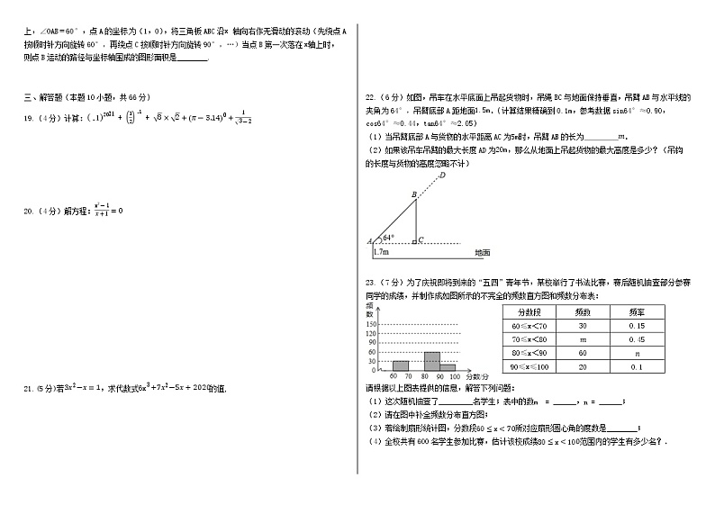 黑龙江省大庆市2021年数学升学模拟大考卷(word版 无答案)第2页