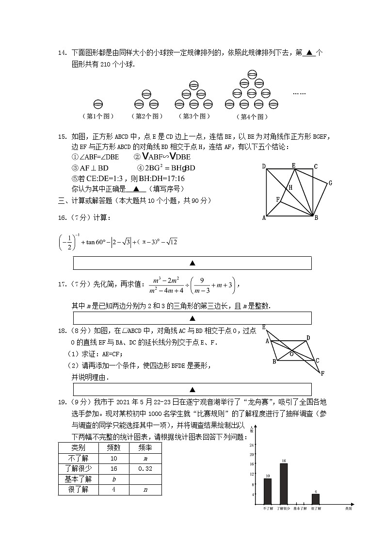 2021年四川省遂宁市中考数学真题03