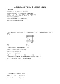 数学八年级下册第十七章 勾股定理综合与测试课时训练