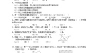 2021学年第一章 特殊平行四边形综合与测试课时训练