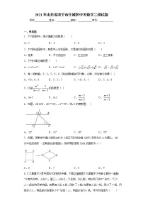 2021年山东省济宁市任城区中考数学二模试题(word版 含答案)