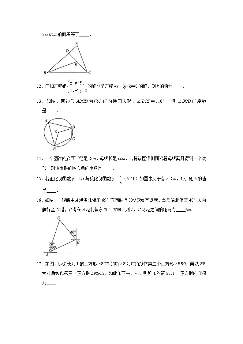 2021年江苏省徐州市九年级中考数学模拟试卷03