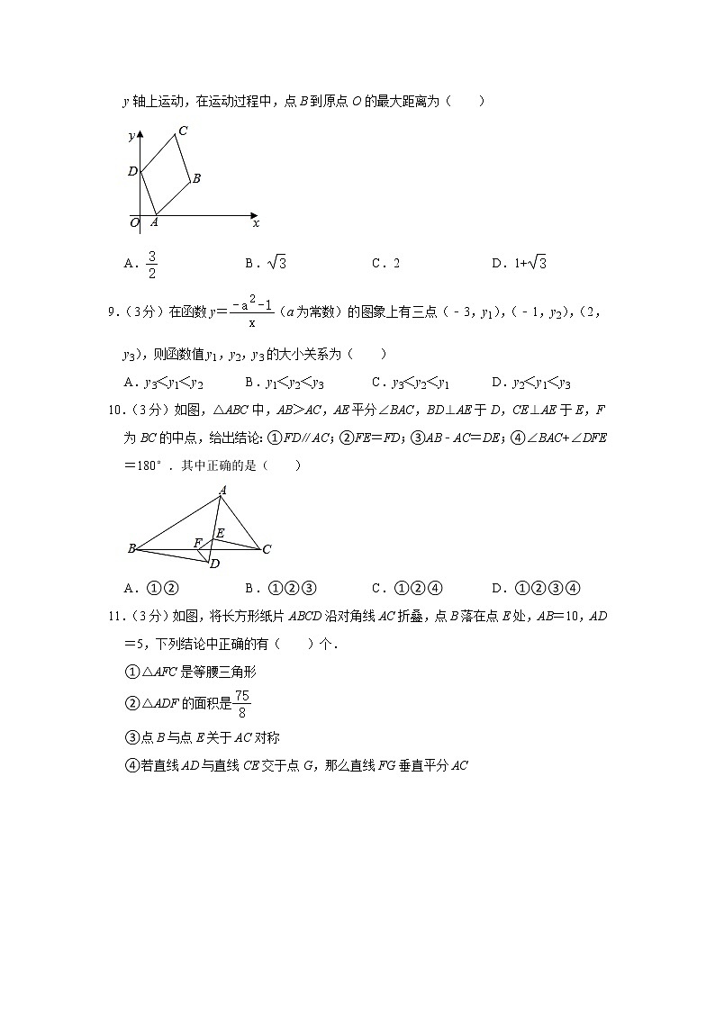 2021年天津市九年級數(shù)學(xué)中考全真模擬卷（一）（word版 含答案）第2頁