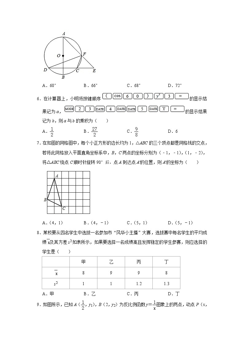 2021年山东省烟台市莱州市中考数学适应性试卷(word版 含答案)02