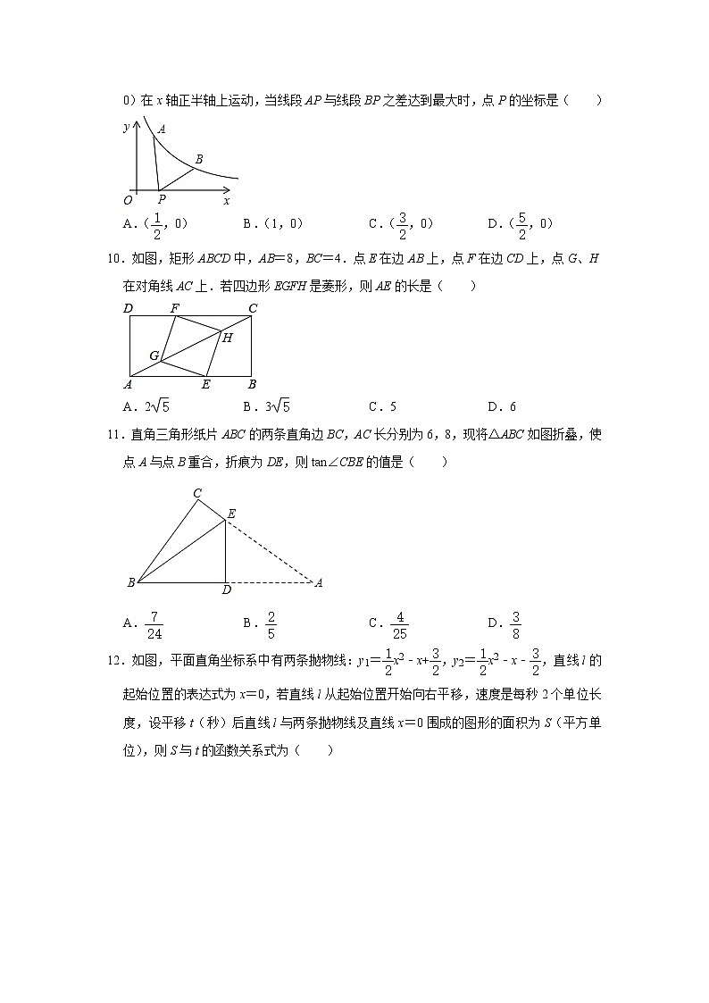 2021年山东省烟台市莱州市中考数学适应性试卷(word版 含答案)03