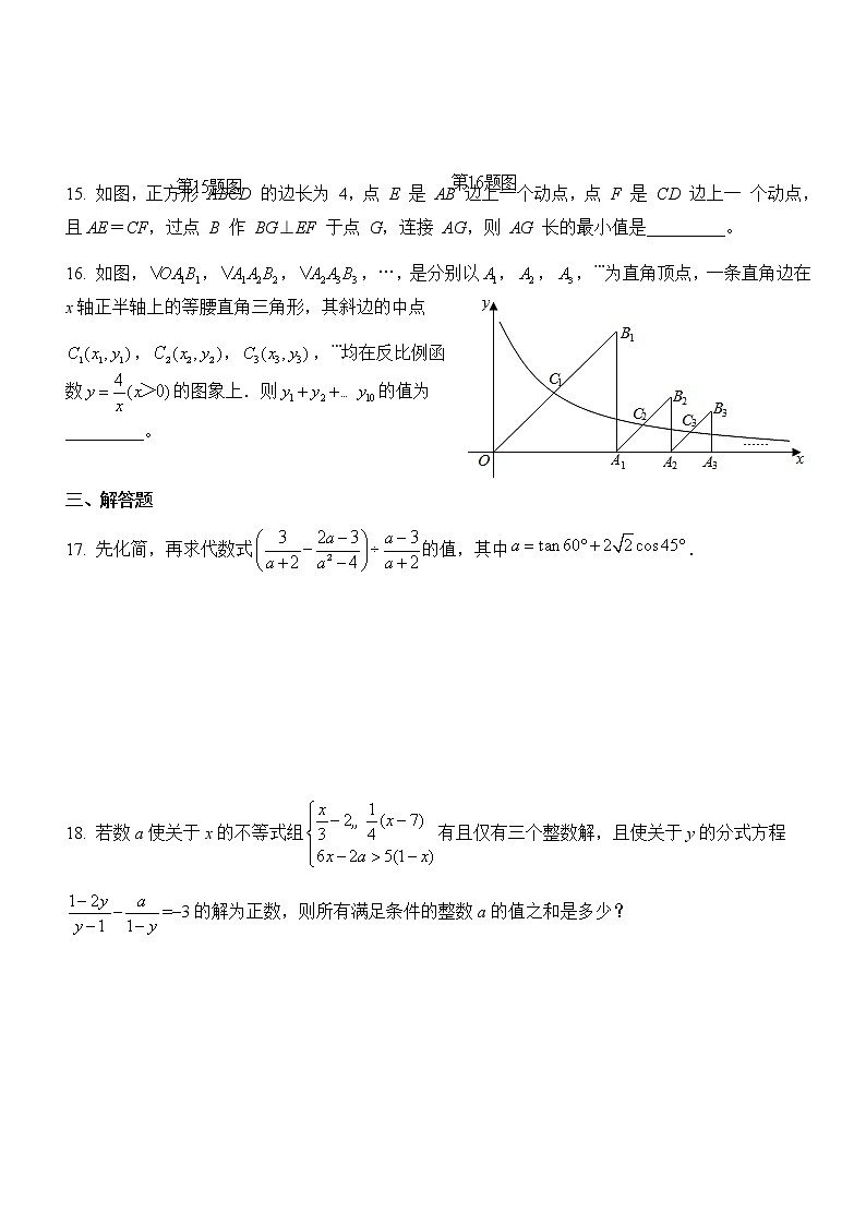 2021年湖北省荆州市九年级中考6月冲刺卷03
