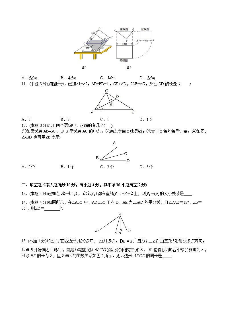 (海南省海口市专用)2021年中考数学考前押题卷(word版 含答案)02