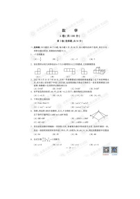 2021年四川省成都市中考数学真题及答案